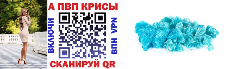 где найти Белоусово APVP Соль