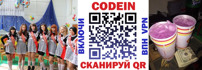 Кодеиновый сироп Lean напиток Lean (лин)  это как зайти  Белоусово 