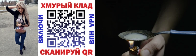 закладки  Белоусово  Героин Heroin 