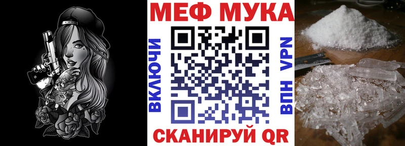 МЯУ-МЯУ mephedrone  Белоусово 