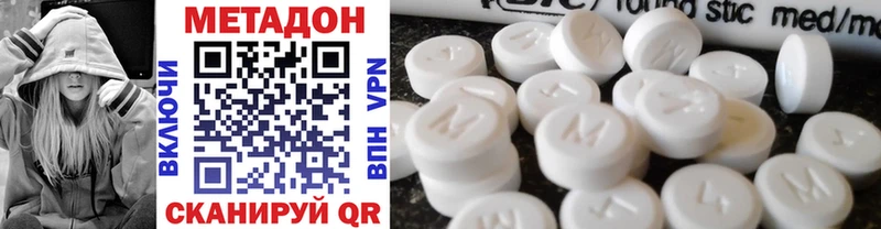 где можно купить   Белоусово  Метадон methadone 