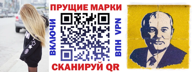 Наркотические марки 1500мкг  Белоусово 
