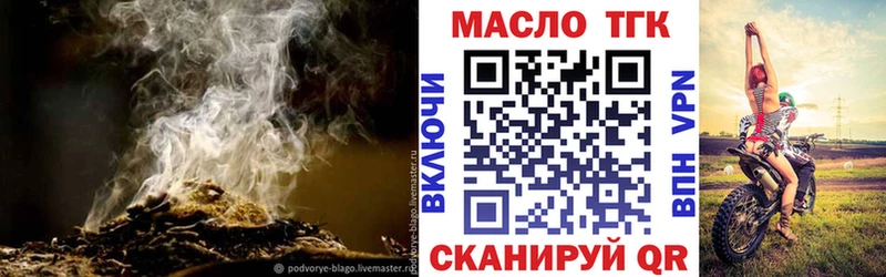 кракен   хочу   Белоусово  Дистиллят ТГК вейп с тгк 